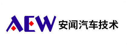 正航ERP管理系統(tǒng)案例-安聞汽車(chē)技術(shù)