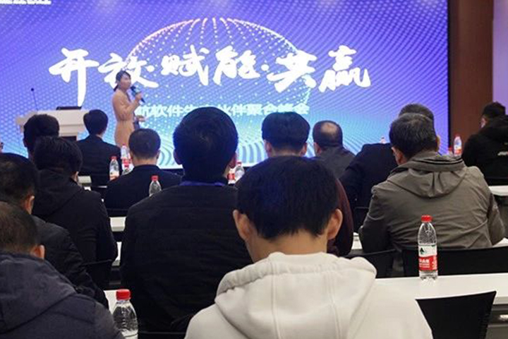 正航生態(tài)伙伴聚合峰會在滬圓滿舉行