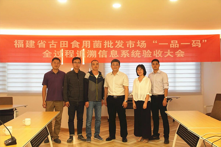 “一品一碼”著力打造古田食用菌品牌形象
