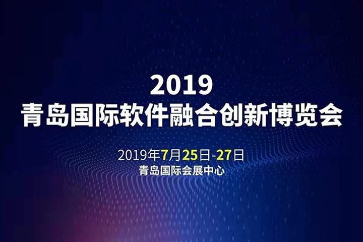 邀請函|正航誠邀您蒞臨2019青島國際軟博會