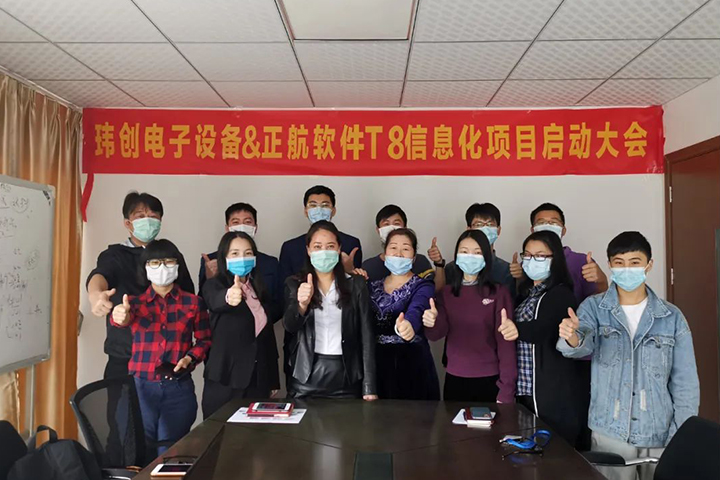 疫情無(wú)阻，瑋創(chuàng)牽手正航，建設(shè)信息化鑄發(fā)展基石！