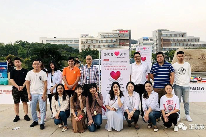 奉獻(xiàn)愛心，傳遞溫情——正航軟件愛心義賣活動(dòng)紀(jì)實(shí)