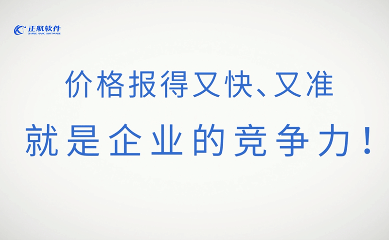 電子元器件配單必看：如何提升報價效率？