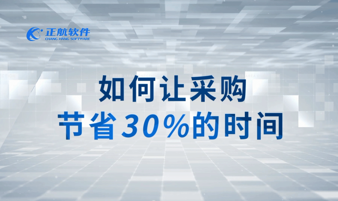 采購效率提升改善方案