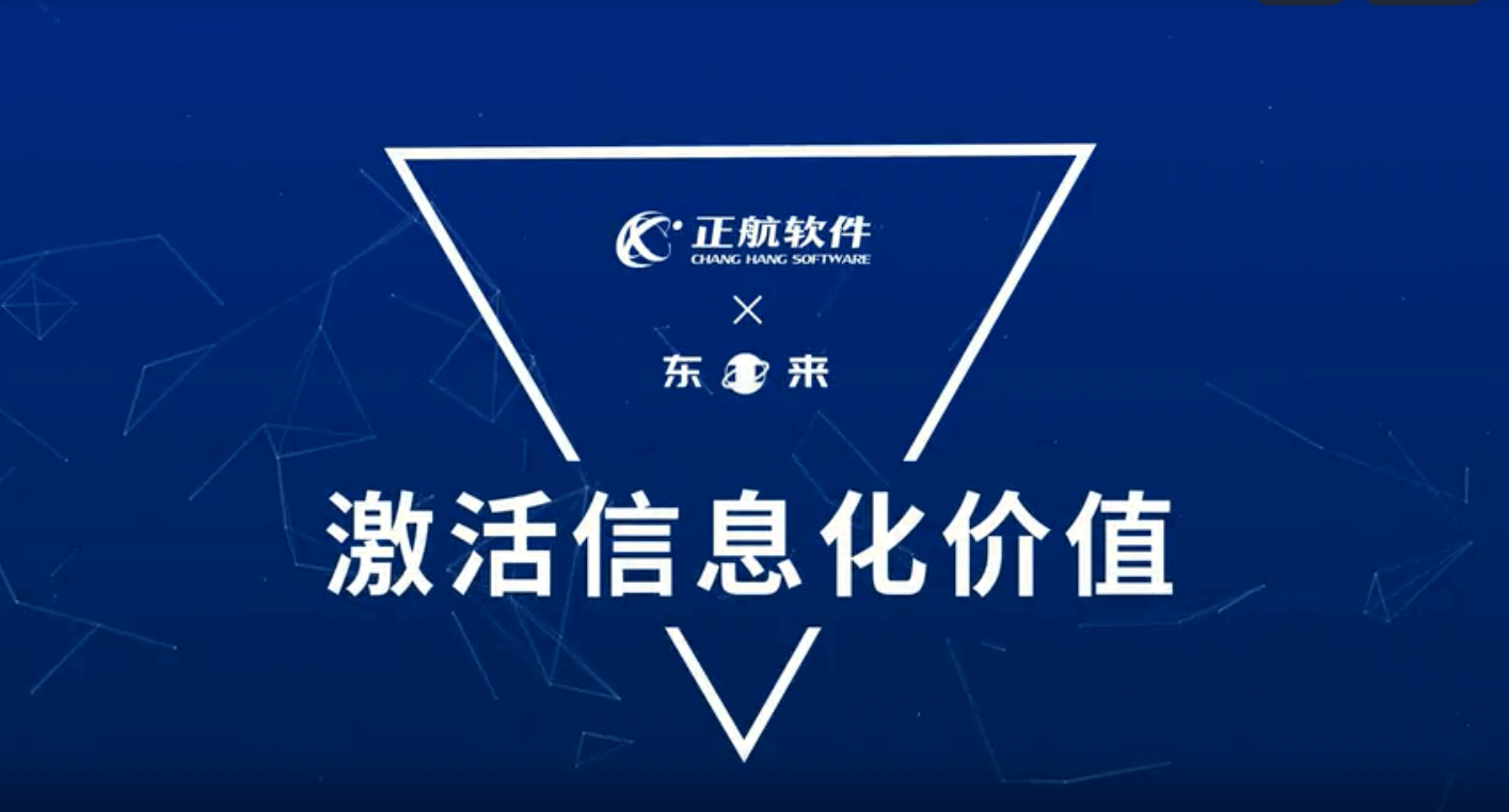 東來不銹鋼絲:ERP+PDA全流程條碼化管理