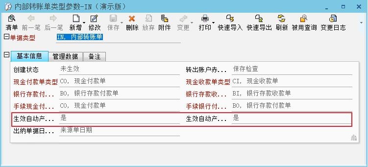 neibuzhuanzhang-2