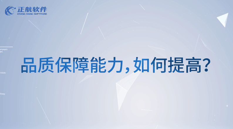 如何利用ERP，實(shí)現(xiàn)高效的產(chǎn)品質(zhì)量追溯？