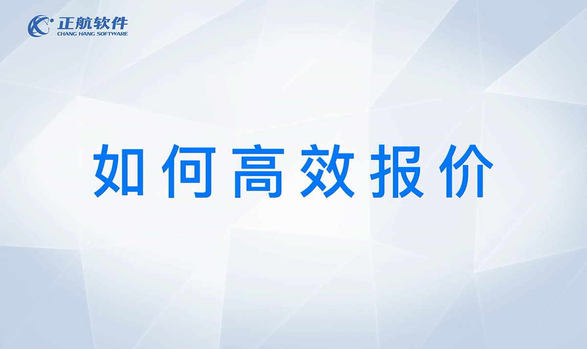 非標(biāo)定制型項(xiàng)目報(bào)價(jià)軟件系統(tǒng)