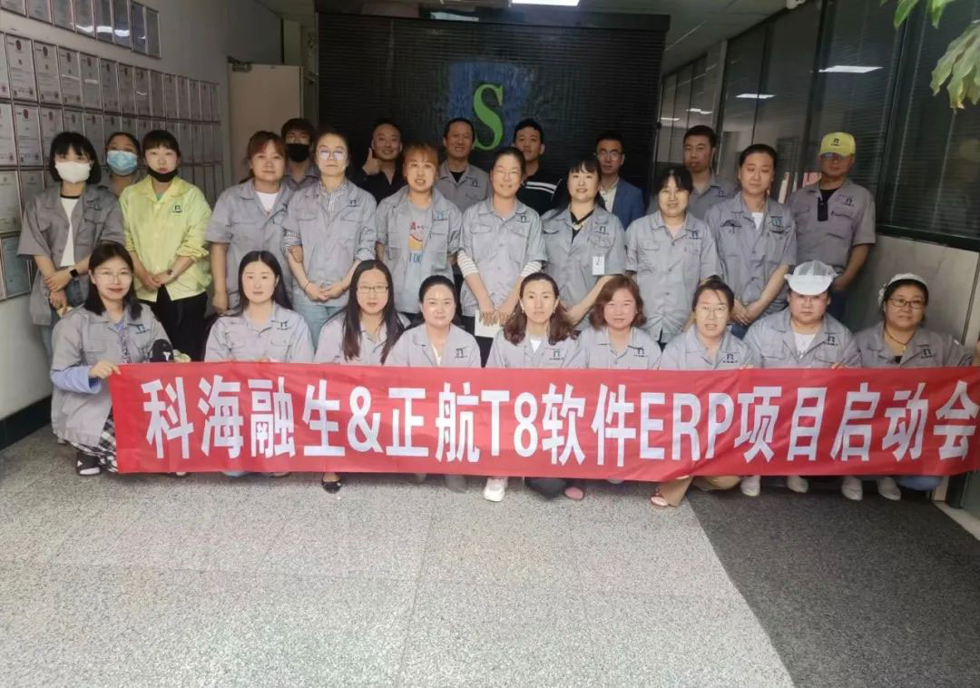 科海融生&正航軟件，以信息化驅(qū)動(dòng)管理升級(jí)，攜手共迎數(shù)智未來(lái)
