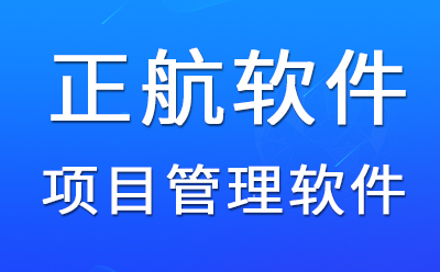 xiangmuguanliruanjian