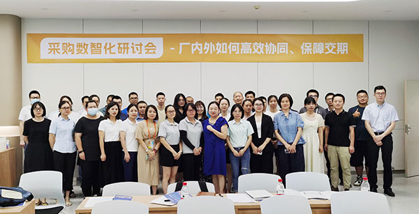 正航軟件采購數(shù)智化研討會在廈門成功舉辦