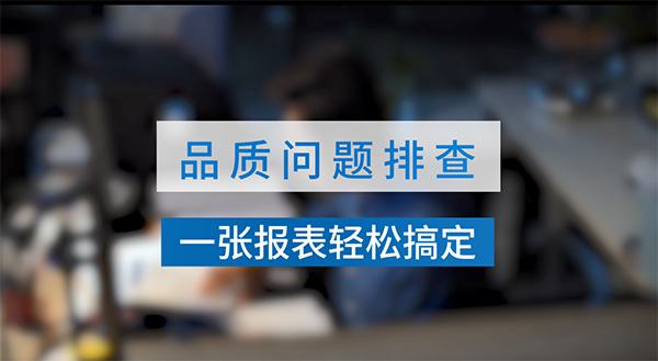 生產(chǎn)履歷追溯