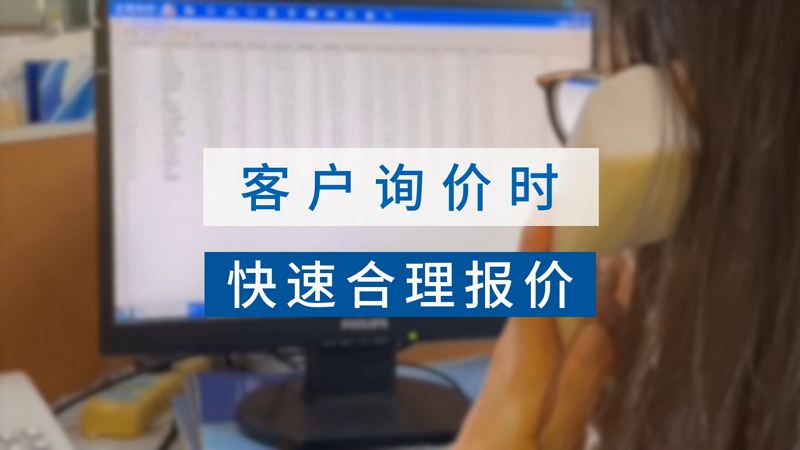 1分鐘快速報價