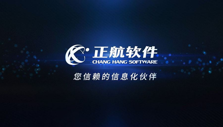 正航官方宣傳片