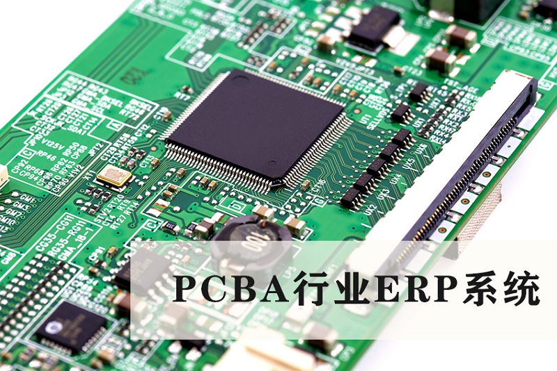 PCBA