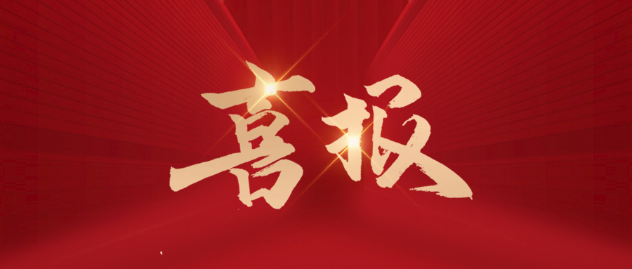 喜報(bào) | 正航軟件成功入選"廣東聯(lián)通、廣東數(shù)科、廣東產(chǎn)互-工業(yè)互聯(lián)網(wǎng)專業(yè)合作伙伴！”