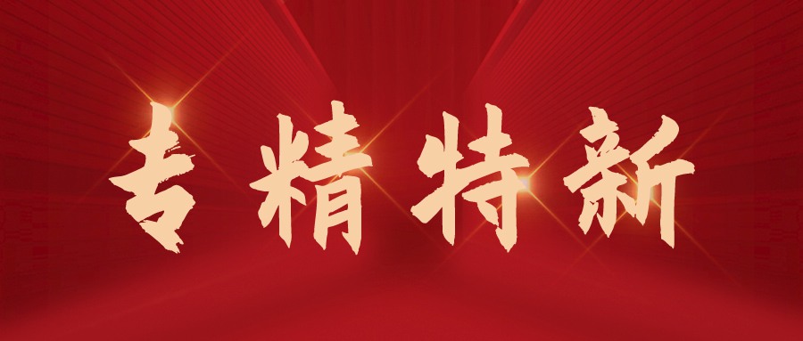 zhuanjingtexin01