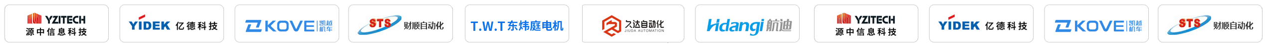 設(shè)備制造業(yè)ERP 客戶案例logo11