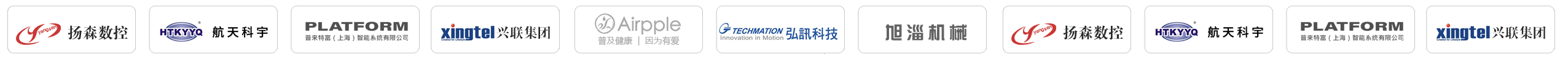 設(shè)備制造業(yè)ERP 客戶案例logo11
