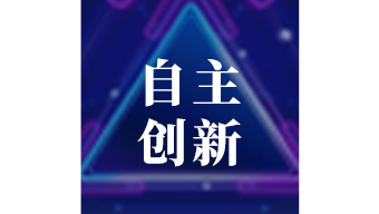 廈門(mén)市自主創(chuàng)新種子企業(yè)