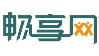 暢享