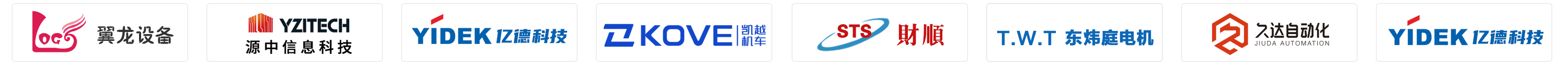 制造-設(shè)備-移動-logo41