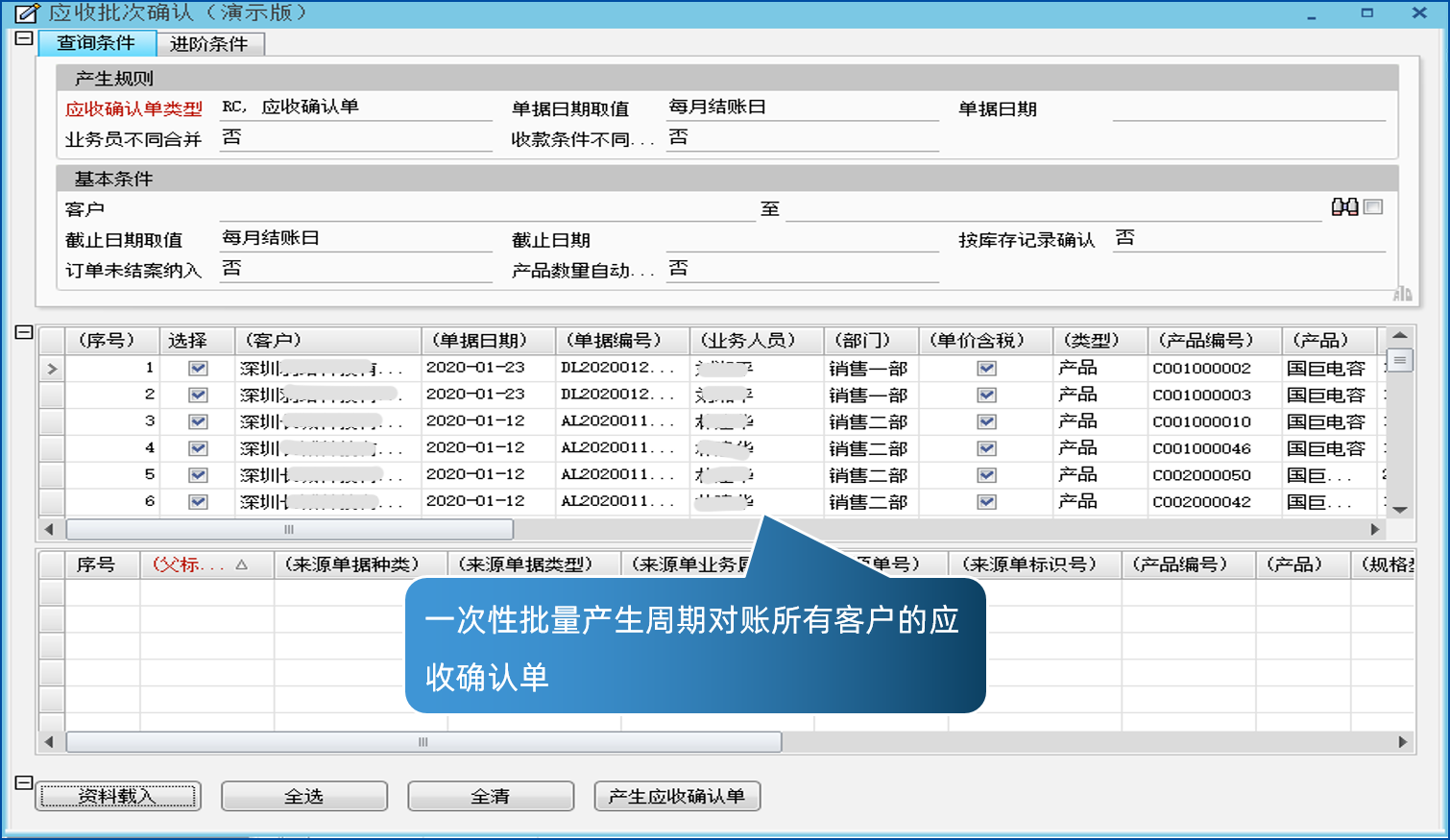 高效對(duì)賬