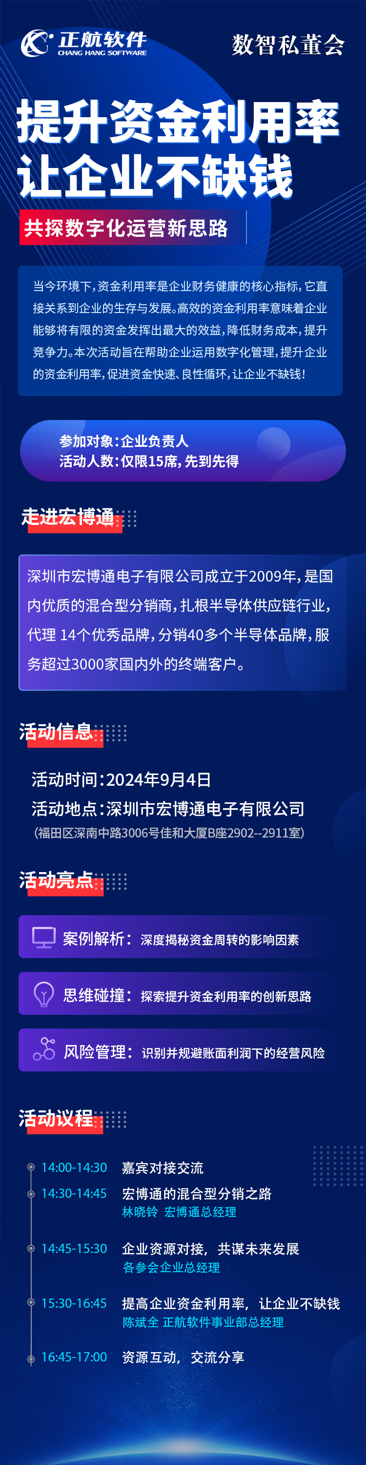 提升企業(yè)資金利用率