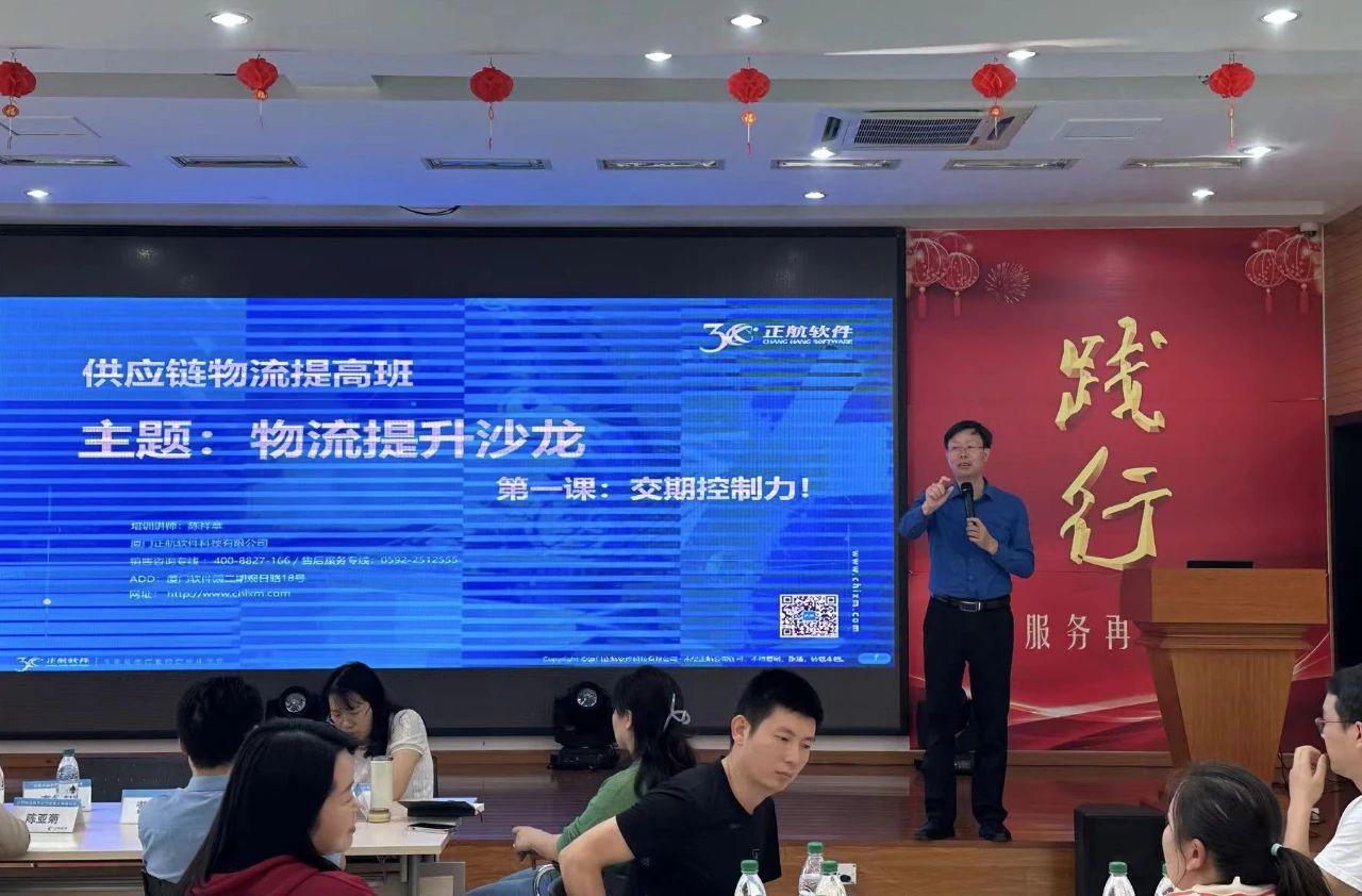 正航軟件事業(yè)部 陳總