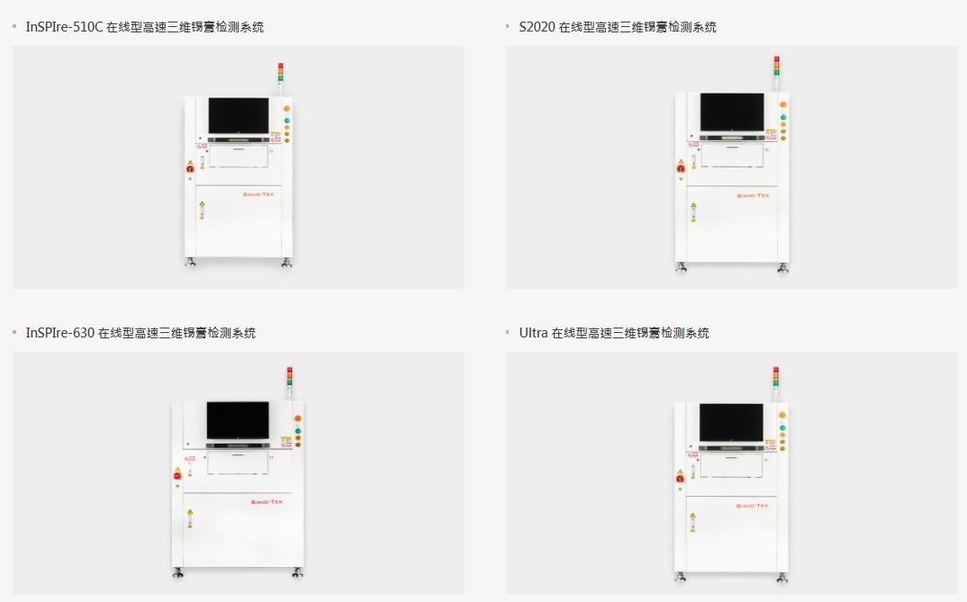 思泰克產(chǎn)品