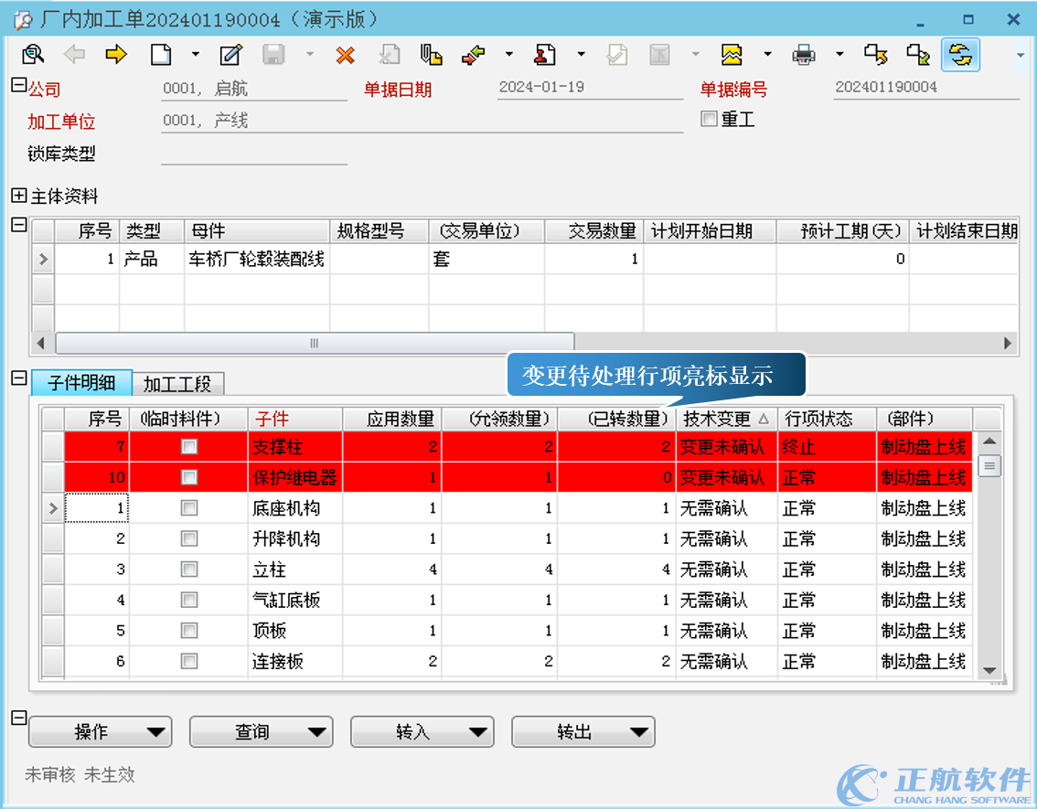 變更管理