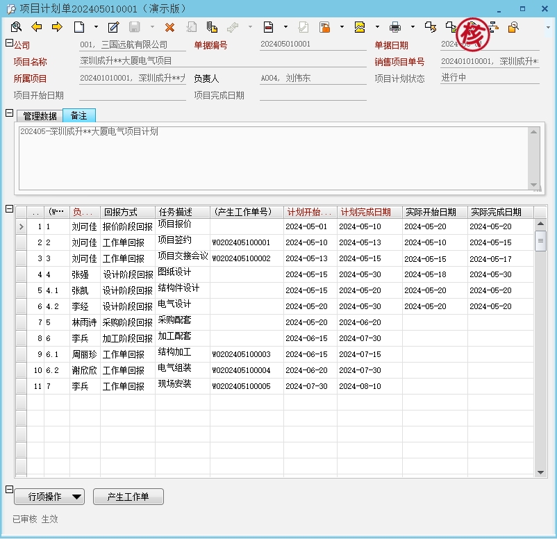自動獲取時間