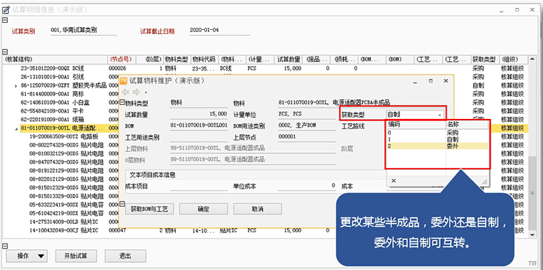 銷售報(bào)價(jià)2