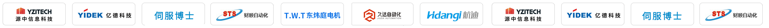 設(shè)備制造業(yè)ERP 客戶案例logo21