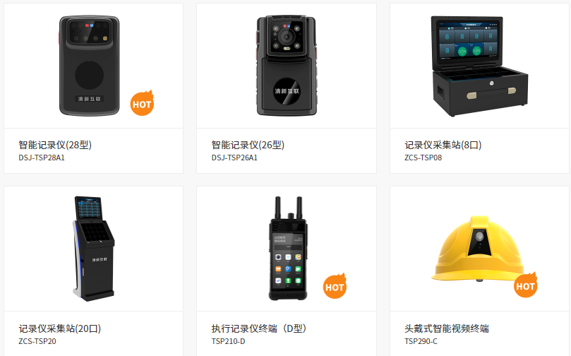 清新互聯(lián)-部分產(chǎn)品