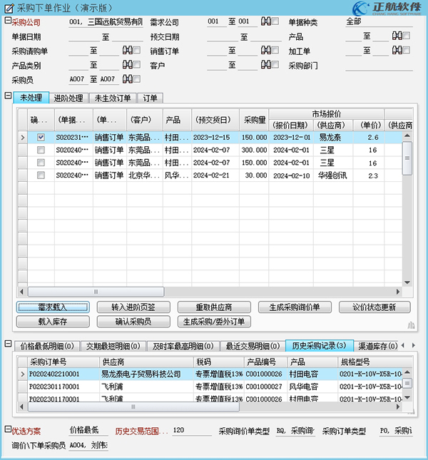 外調-需求載入