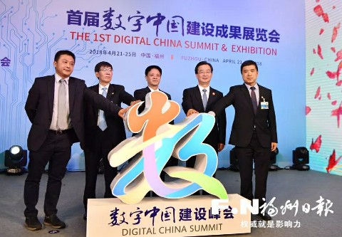 digital-china3-webp