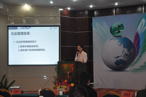 正航資深顧問正在分享“企業(yè)管理變革與ERP應(yīng)用”