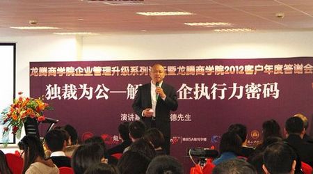 論壇演講嘉賓： 正航軟件大中華區(qū)劉立德先生