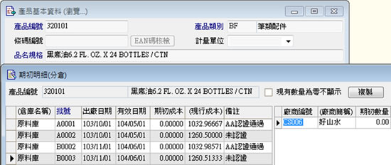 產(chǎn)品基本資料