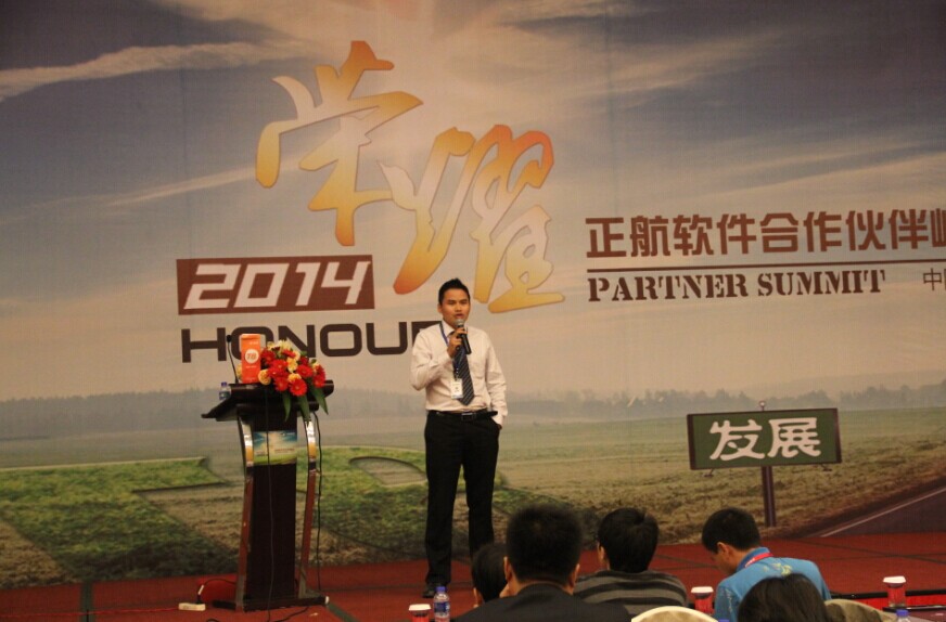 正航軟件蔡良君分享正航CRM軟件使用體驗