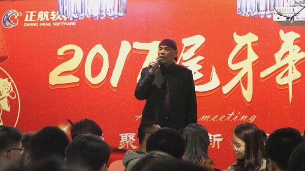 董事長
