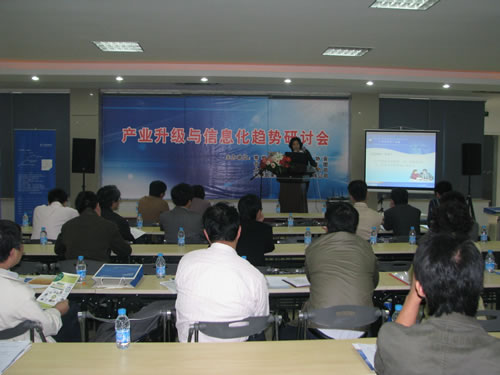 常州市企業(yè)信息化現(xiàn)狀與發(fā)展趨勢(shì)研討會(huì)現(xiàn)場(chǎng)