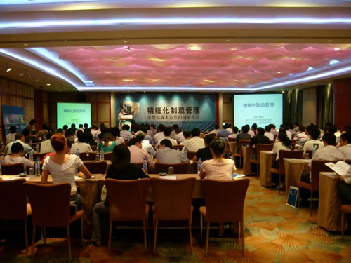會(huì)議現(xiàn)場-閩南制造型企業(yè)精細(xì)化管理