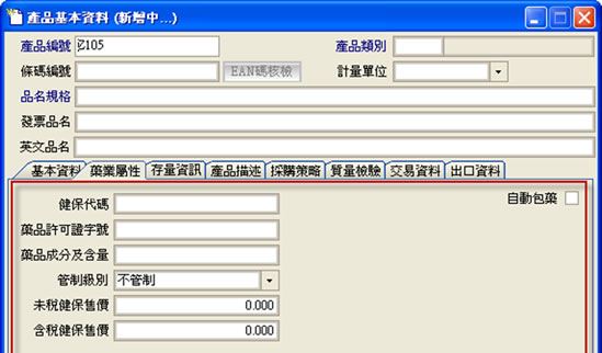 產(chǎn)品基本資料