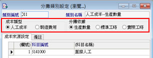 選擇成本分?jǐn)偡绞? width=