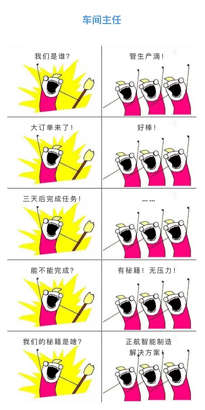 車間主任