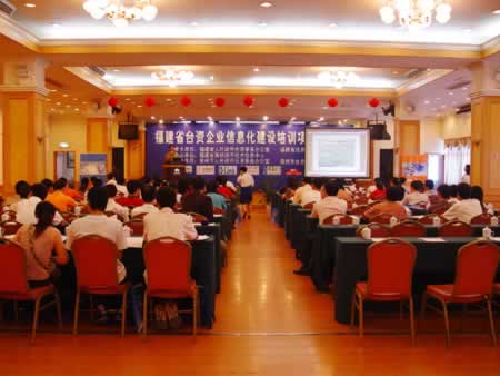 刺桐城內(nèi)論道信息化培訓(xùn)現(xiàn)場