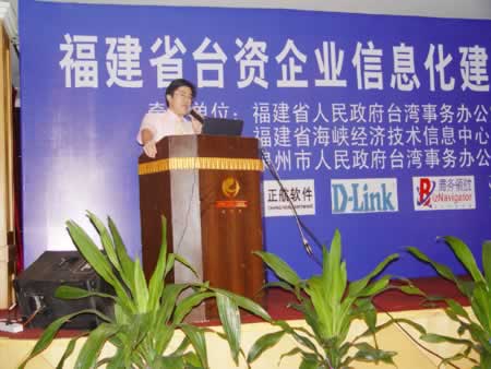 刺桐城內(nèi)論道信息化培訓(xùn)正航軟件講師