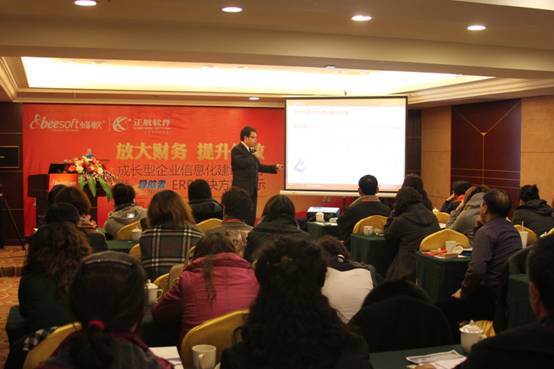 成長型企業(yè)信息化建設研討會在沈陽舉行研討會現(xiàn)場